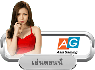 Asia Gaming ดีลเลอร์สดสุดฮอตและเซ็กซี่ใน 12Play  คาสิโน